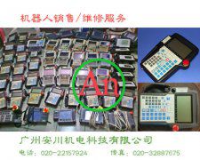 法那科機器人示教盒維修 產(chǎn)品編號::Pro2012320142847