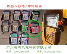 法那科機械手編程器維修 產(chǎn)品編號::Pro2012320144143