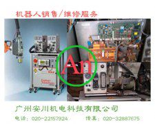 埃姆哈特Emhart DCE1500螺柱焊機維修 產品編號::Pro2015114112019