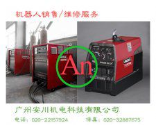 機(jī)器人工作站焊機(jī)維修-LINCOIN林肯焊機(jī)維修 產(chǎn)品編號::Pro201533165550